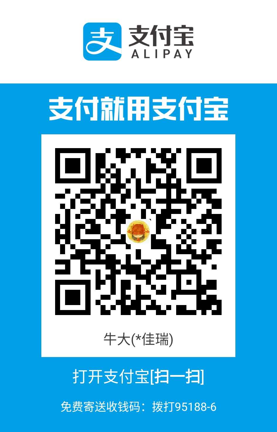 NiuJiarui Alipay